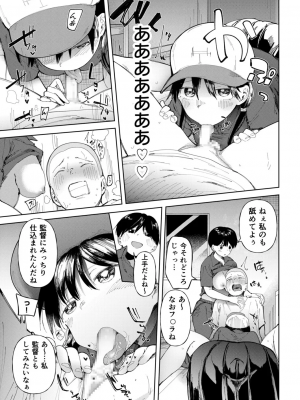 [どえむたん]〇□学園野球部～真夏の合宿中に種付けされる女子マネージャーたち～4_11