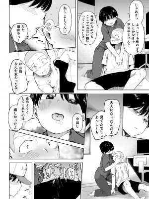 [どえむたん]〇□学園野球部～真夏の合宿中に種付けされる女子マネージャーたち～4_08