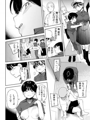 [どえむたん]〇□学園野球部～真夏の合宿中に種付けされる女子マネージャーたち～4_06