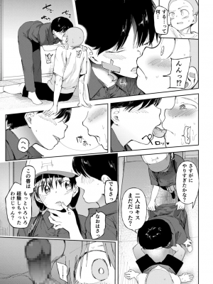 [どえむたん]〇□学園野球部～真夏の合宿中に種付けされる女子マネージャーたち～4_07
