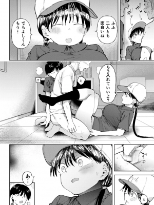 [どえむたん]〇□学園野球部～真夏の合宿中に種付けされる女子マネージャーたち～4_18