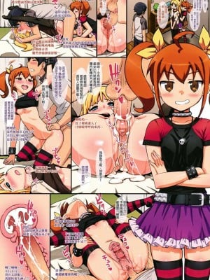 (C89) [Number2 (たくじ)] 俺の妹ふくめて全員中出しまとめ本COLOR総集編2015 (俺の妹がこんなに可愛いわけがない、To LOVEる -とらぶる-、ラブライブ!)  [中国翻訳]_009