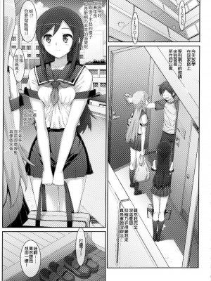 (C89) [Number2 (たくじ)] 俺の妹ふくめて全員中出しまとめ本COLOR総集編2015 (俺の妹がこんなに可愛いわけがない、To LOVEる -とらぶる-、ラブライブ!)  [中国翻訳]_022