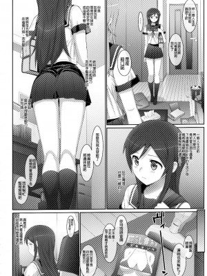 (C89) [Number2 (たくじ)] 俺の妹ふくめて全員中出しまとめ本COLOR総集編2015 (俺の妹がこんなに可愛いわけがない、To LOVEる -とらぶる-、ラブライブ!)  [中国翻訳]_023