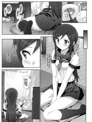 (C89) [Number2 (たくじ)] 俺の妹ふくめて全員中出しまとめ本COLOR総集編2015 (俺の妹がこんなに可愛いわけがない、To LOVEる -とらぶる-、ラブライブ!)  [中国翻訳]_028