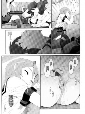 (C89) [Number2 (たくじ)] 俺の妹ふくめて全員中出しまとめ本COLOR総集編2015 (俺の妹がこんなに可愛いわけがない、To LOVEる -とらぶる-、ラブライブ!)  [中国翻訳]_032
