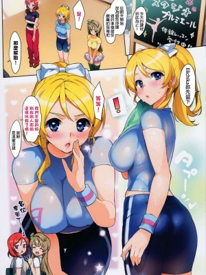 (C89) [Number2 (たくじ)] 俺の妹ふくめて全員中出しまとめ本COLOR総集編2015 (俺の妹がこんなに可愛いわけがない、To LOVEる -とらぶる-、ラブライブ!)  [中国翻訳]_038