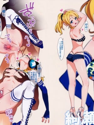 (C89) [Number2 (たくじ)] 俺の妹ふくめて全員中出しまとめ本COLOR総集編2015 (俺の妹がこんなに可愛いわけがない、To LOVEる -とらぶる-、ラブライブ!)  [中国翻訳]_059