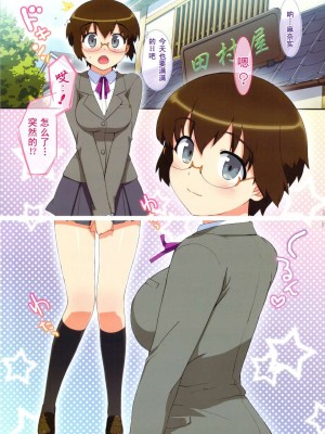 [Number2 (たくじ)] 俺の妹ふくめて全員中出しまとめ本。 COLOR総集編 (俺の妹がこんなに可愛いわけがない、ドリームクラブ、僕は友達が少ない) [中国翻訳]_084