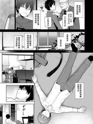 [あずせ] 今日から家族、そして恋人。 第1-26話 [中国翻訳]_0004