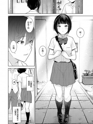 [あずせ] 今日から家族、そして恋人。 第1-26話 [中国翻訳]_0005