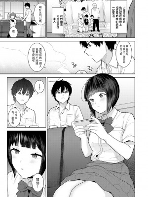 [あずせ] 今日から家族、そして恋人。 第1-26話 [中国翻訳]_0006