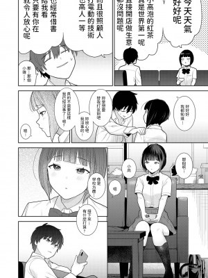 [あずせ] 今日から家族、そして恋人。 第1-26話 [中国翻訳]_0007