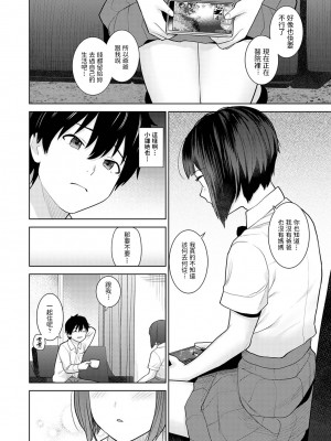 [あずせ] 今日から家族、そして恋人。 第1-26話 [中国翻訳]_0009