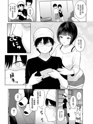 [あずせ] 今日から家族、そして恋人。 第1-26話 [中国翻訳]_0011