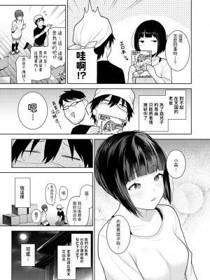 [あずせ] 今日から家族、そして恋人。 第1-26話 [中国翻訳]_0012
