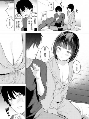 [あずせ] 今日から家族、そして恋人。 第1-26話 [中国翻訳]_0016
