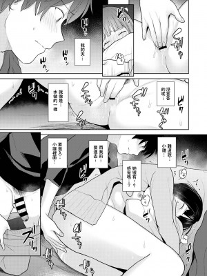 [あずせ] 今日から家族、そして恋人。 第1-26話 [中国翻訳]_0024