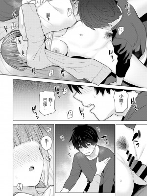 [あずせ] 今日から家族、そして恋人。 第1-26話 [中国翻訳]_0025