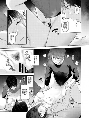 [あずせ] 今日から家族、そして恋人。 第1-26話 [中国翻訳]_0028