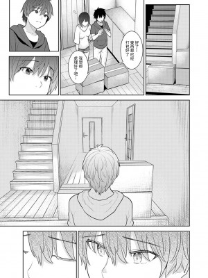 [あずせ] 今日から家族、そして恋人。 第1-26話 [中国翻訳]_0036