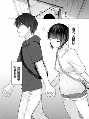 [あずせ] 今日から家族、そして恋人。 第1-26話 [中国翻訳]_0037
