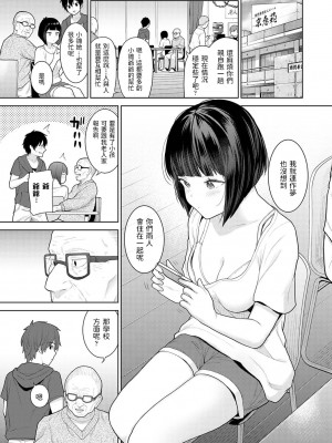 [あずせ] 今日から家族、そして恋人。 第1-26話 [中国翻訳]_0039