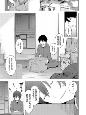 [あずせ] 今日から家族、そして恋人。 第1-26話 [中国翻訳]_0041