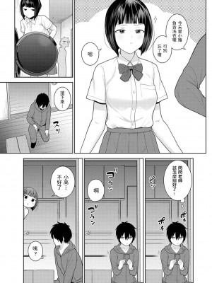 [あずせ] 今日から家族、そして恋人。 第1-26話 [中国翻訳]_0043