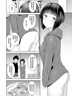 [あずせ] 今日から家族、そして恋人。 第1-26話 [中国翻訳]_0044