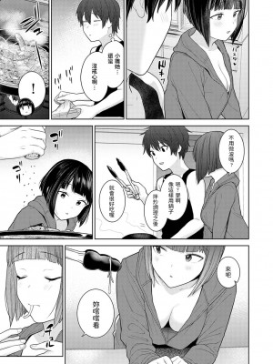 [あずせ] 今日から家族、そして恋人。 第1-26話 [中国翻訳]_0045
