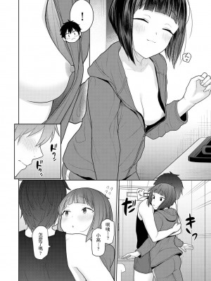 [あずせ] 今日から家族、そして恋人。 第1-26話 [中国翻訳]_0046