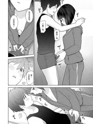 [あずせ] 今日から家族、そして恋人。 第1-26話 [中国翻訳]_0048
