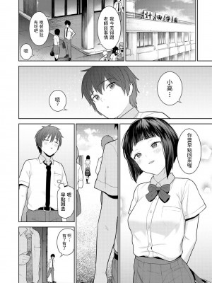 [あずせ] 今日から家族、そして恋人。 第1-26話 [中国翻訳]_0062