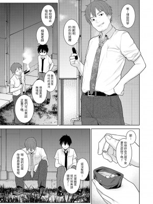 [あずせ] 今日から家族、そして恋人。 第1-26話 [中国翻訳]_0063