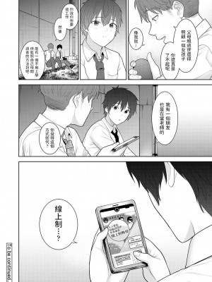 [あずせ] 今日から家族、そして恋人。 第1-26話 [中国翻訳]_0064
