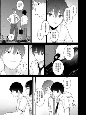 [あずせ] 今日から家族、そして恋人。 第1-26話 [中国翻訳]_0068
