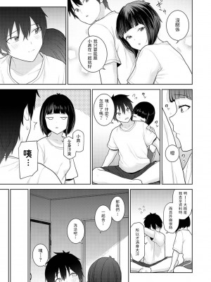 [あずせ] 今日から家族、そして恋人。 第1-26話 [中国翻訳]_0070