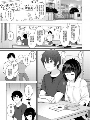 [あずせ] 今日から家族、そして恋人。 第1-26話 [中国翻訳]_0091