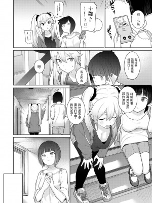 [あずせ] 今日から家族、そして恋人。 第1-26話 [中国翻訳]_0121