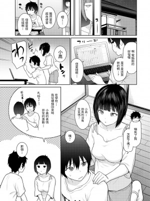 [あずせ] 今日から家族、そして恋人。 第1-26話 [中国翻訳]_0122