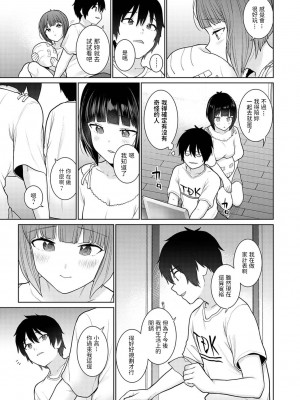 [あずせ] 今日から家族、そして恋人。 第1-26話 [中国翻訳]_0124