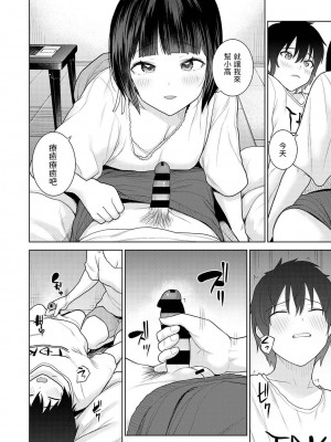 [あずせ] 今日から家族、そして恋人。 第1-26話 [中国翻訳]_0127