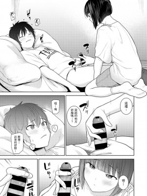 [あずせ] 今日から家族、そして恋人。 第1-26話 [中国翻訳]_0128