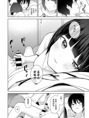 [あずせ] 今日から家族、そして恋人。 第1-26話 [中国翻訳]_0129