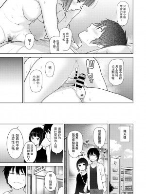 [あずせ] 今日から家族、そして恋人。 第1-26話 [中国翻訳]_0140