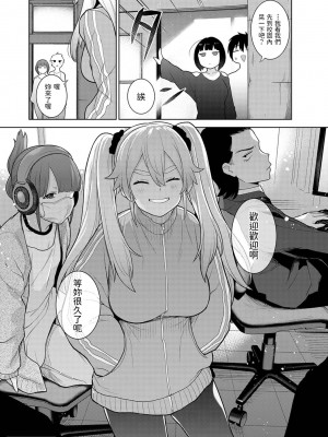 [あずせ] 今日から家族、そして恋人。 第1-26話 [中国翻訳]_0141