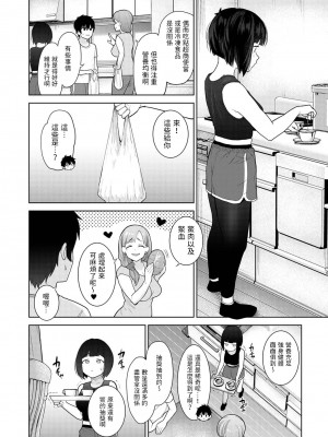 [あずせ] 今日から家族、そして恋人。 第1-26話 [中国翻訳]_0194