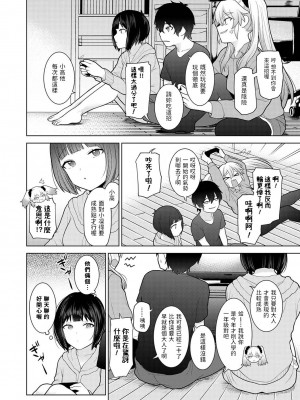 [あずせ] 今日から家族、そして恋人。 第1-26話 [中国翻訳]_0221