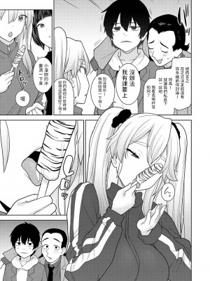 [あずせ] 今日から家族、そして恋人。 第1-26話 [中国翻訳]_0326